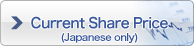 Current Share Price (Japanese only)