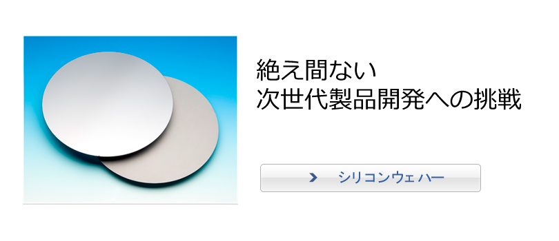 フジミの魅力 技術を磨き、心をつなぐ