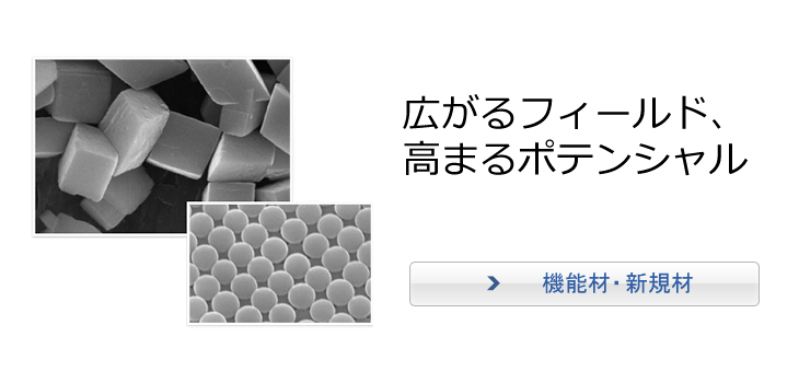 フジミの魅力 技術を磨き、心をつなぐ